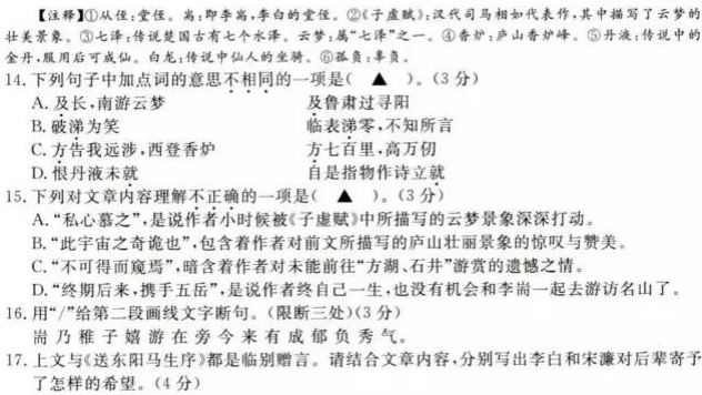 李白《秋于敬亭送从侄耑游庐山序》阅读答案及翻译 - 古诗文言文 李白《秋于敬亭送从侄耑游庐山序》阅读答案及翻译 - 古诗文言文