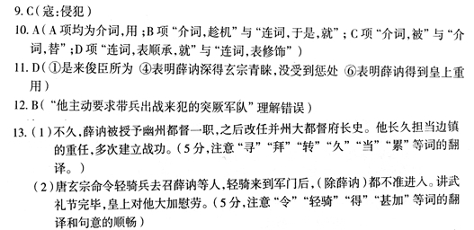 “薛讷，左武卫大将军仁贵子也”阅读答案及翻译 - 古诗文言文
