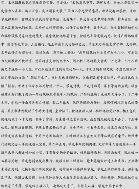 “解学龙,字石帆,扬州兴化人”阅读答案解析及翻译 - 古诗文言文 “解学龙,字石帆,扬州兴化人”阅读答案解析及翻译 - 古诗文言文
