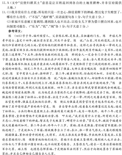 “陈韡,字子华,福州候官人”阅读答案解析及翻译 - 古诗文言文 “陈韡,字子华,福州候官人”阅读答案解析及翻译 - 古诗文言文