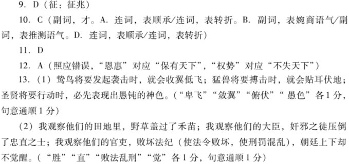 文王问太公曰:“何如而可为天下?” 阅读答案及翻译 - 古诗文言文 文王问太公曰:“何如而可为天下?” 阅读答案及翻译 - 古诗文言文