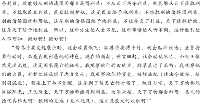 文王问太公曰:“何如而可为天下?” 阅读答案及翻译 - 古诗文言文 文王问太公曰:“何如而可为天下?” 阅读答案及翻译 - 古诗文言文