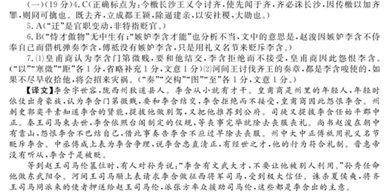 “李含,字世容,陇西狄道人也”阅读答案解析及翻译 - 古诗文言文 “李含,字世容,陇西狄道人也”阅读答案解析及翻译 - 古诗文言文