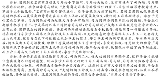 “李含,字世容,陇西狄道人也”阅读答案解析及翻译 - 古诗文言文 “李含,字世容,陇西狄道人也”阅读答案解析及翻译 - 古诗文言文