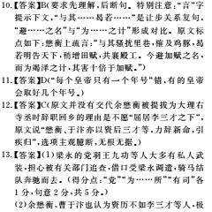 《明史•余懋衡传》阅读答案及翻译 - 古诗文言文 《明史•余懋衡传》阅读答案及翻译 - 古诗文言文