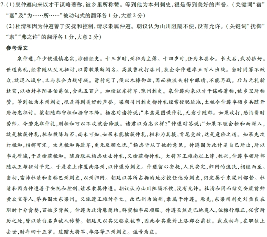 “泉仲遵,少谨实,涉猎经史”阅读答案及原文翻译 - 古诗文言文 “泉仲遵,少谨实,涉猎经史”阅读答案及原文翻译 - 古诗文言文