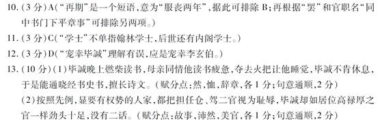 “毕諴，字存之，黄门监构从孙”阅读答案解析及翻译 - 古诗文言文