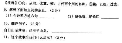 《二翁登泰山》阅读答案及翻译 - 古诗文言文 《二翁登泰山》阅读答案及翻译 - 古诗文言文