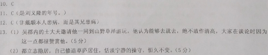 “戴颙,字仲若,谯郡铚人也”阅读答案及翻译 - 古诗文言文 “戴颙,字仲若,谯郡铚人也”阅读答案及翻译 - 古诗文言文