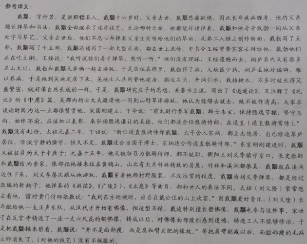 “戴颙,字仲若,谯郡铚人也”阅读答案及翻译 - 古诗文言文 “戴颙,字仲若,谯郡铚人也”阅读答案及翻译 - 古诗文言文