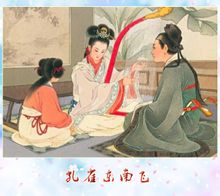 《孔雀东南飞》“孔雀东南飞,五里一徘徊。”原文翻译 - 古诗文言文 《孔雀东南飞》“孔雀东南飞,五里一徘徊。”原文翻译 - 古诗文言文