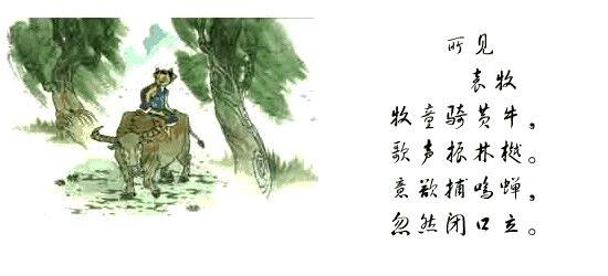 所见-袁枚古诗原文翻译及赏析 - 古诗文言文 所见-袁枚古诗原文翻译及赏析 - 古诗文言文