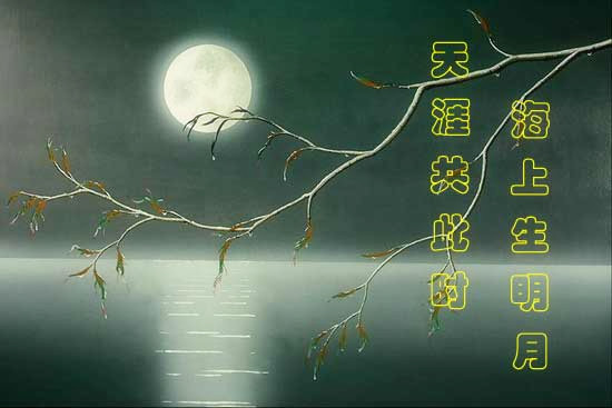 中秋节古诗词精选 - 古诗文言文 中秋节古诗词精选 - 古诗文言文