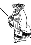万俟咏简介-古诗文言文 万俟咏简介-古诗文言文